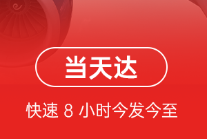长治王村机场快运航空货运公司【机场